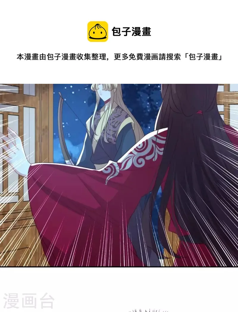 第209话 不想放开你的手 第16页