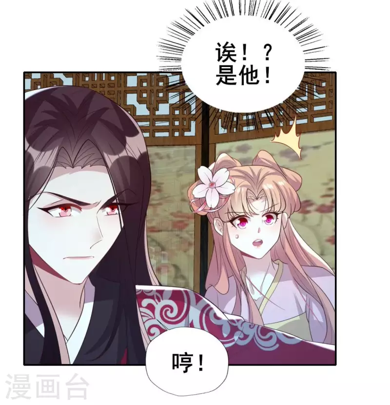 第209话 不想放开你的手 第17页