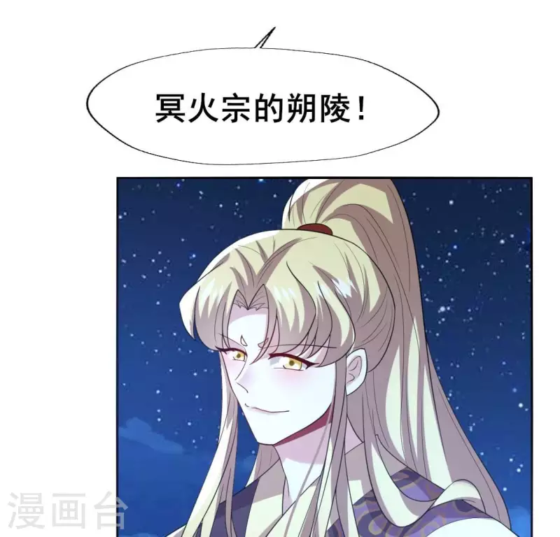 第209话 不想放开你的手 第18页