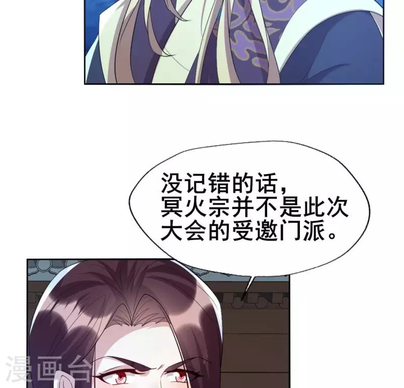 第209话 不想放开你的手 第19页