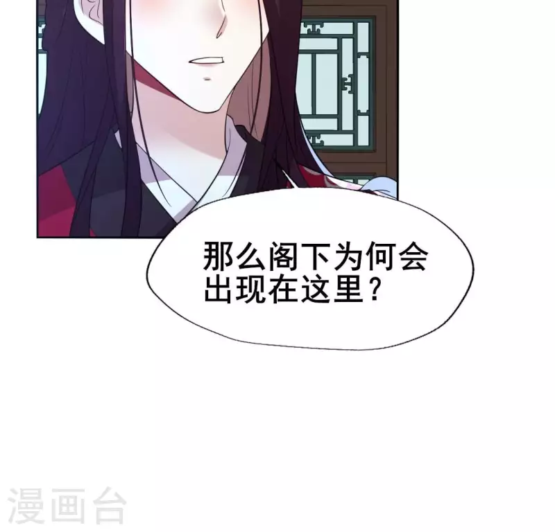 第209话 不想放开你的手 第20页