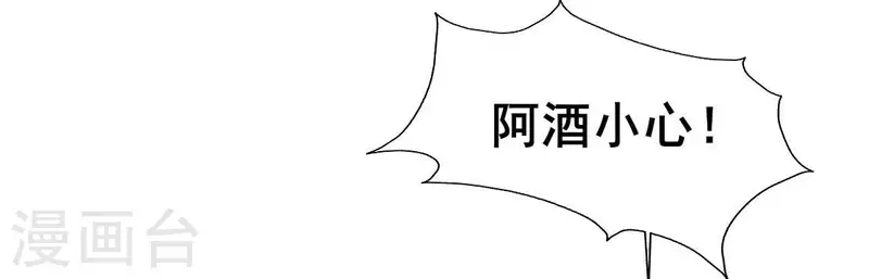 第209话 不想放开你的手 第23页