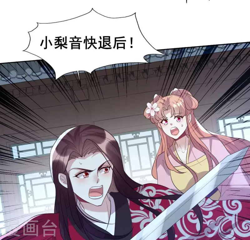第209话 不想放开你的手 第24页