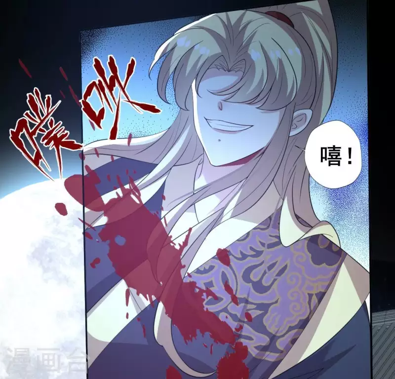 第209话 不想放开你的手 第27页