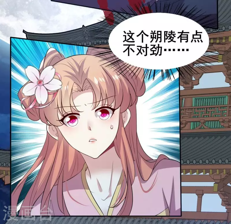 第209话 不想放开你的手 第28页