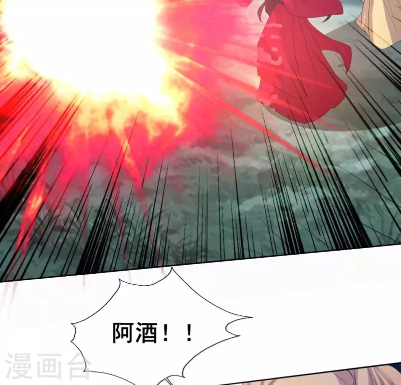 第209话 不想放开你的手 第30页