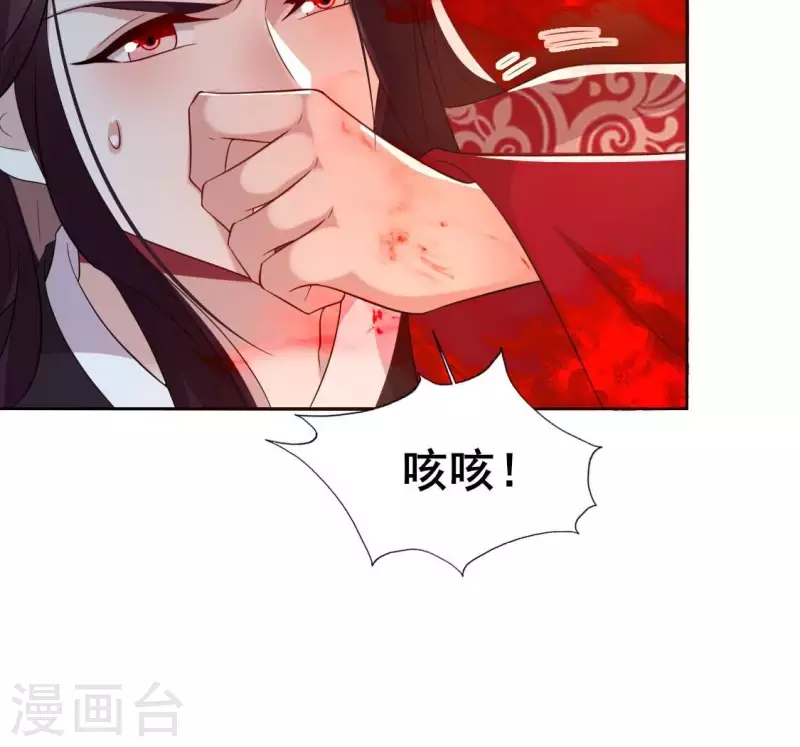 第209话 不想放开你的手 第32页