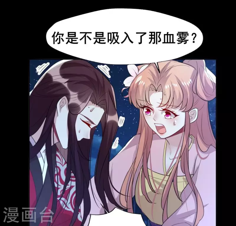 第209话 不想放开你的手 第33页