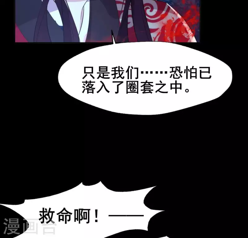 第209话 不想放开你的手 第35页
