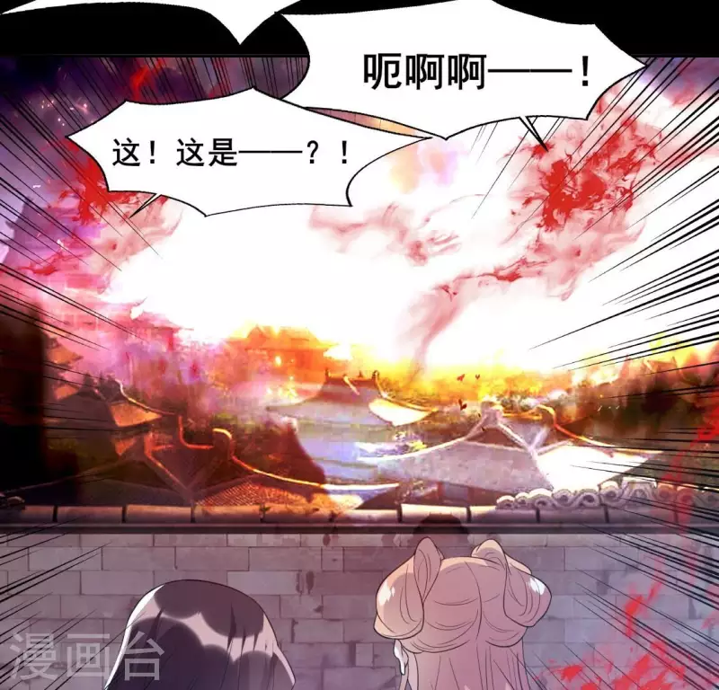 第209话 不想放开你的手 第36页