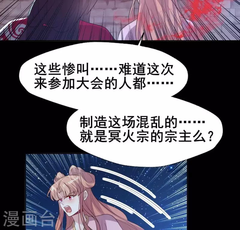 第209话 不想放开你的手 第37页