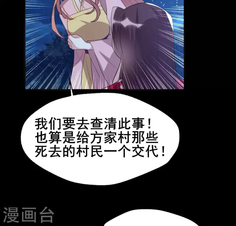 第209话 不想放开你的手 第38页