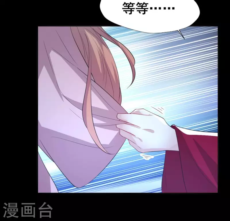 第209话 不想放开你的手 第39页