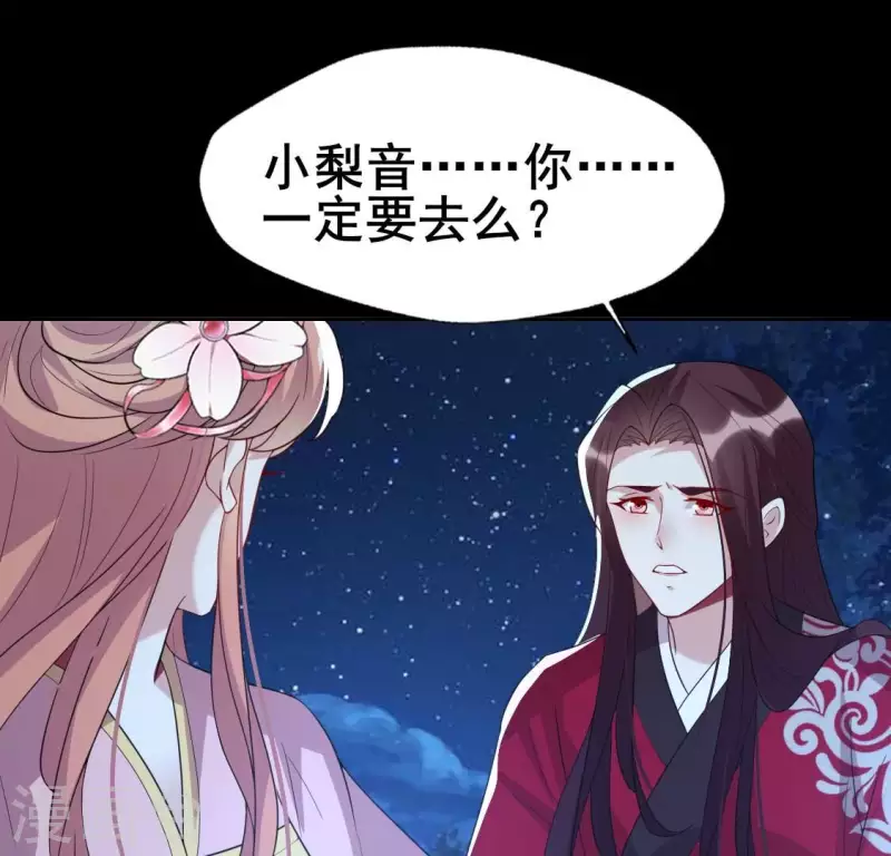 第209话 不想放开你的手 第40页