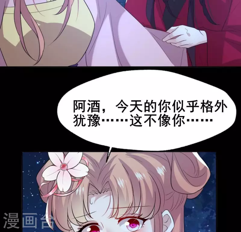 第209话 不想放开你的手 第41页