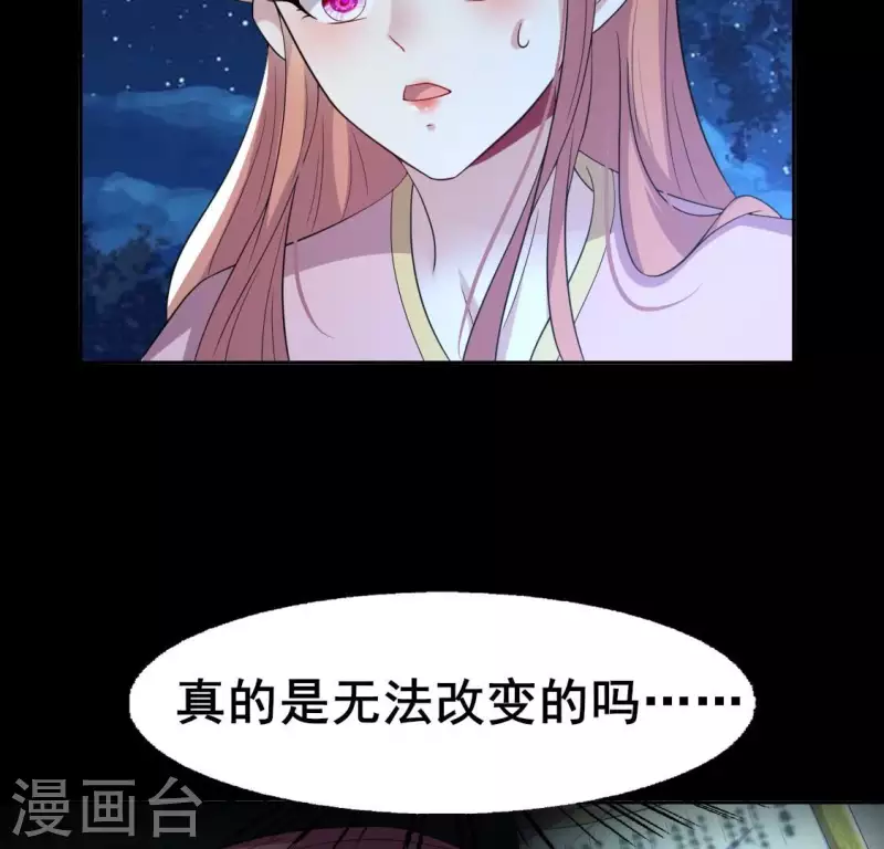第209话 不想放开你的手 第42页