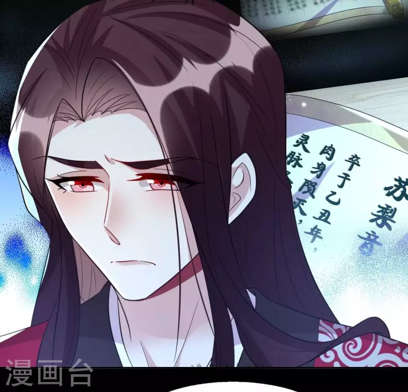 第209话 不想放开你的手 第43页