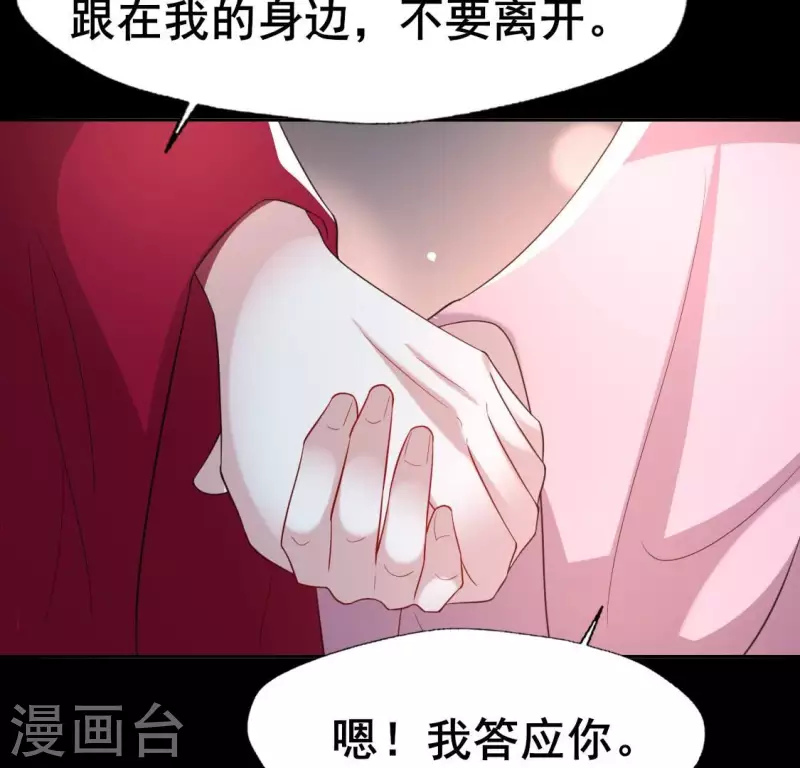 第209话 不想放开你的手 第46页