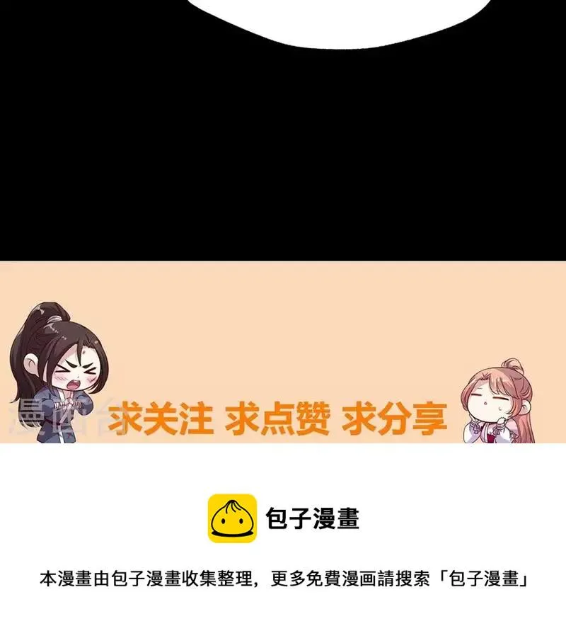 第209话 不想放开你的手 第47页