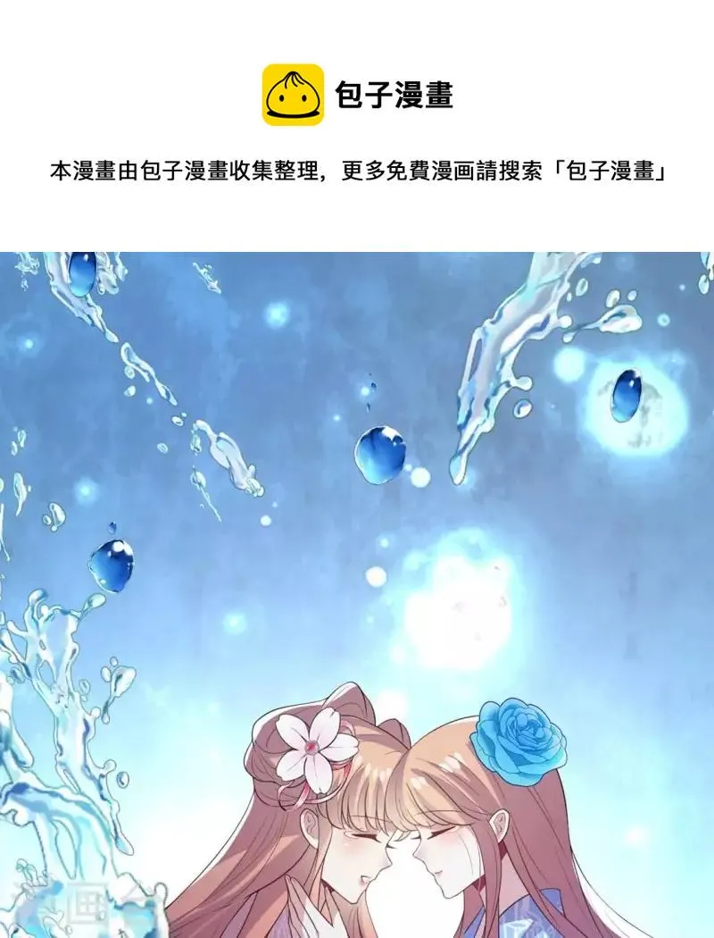 第208话 放下过往 好好爱 第1页