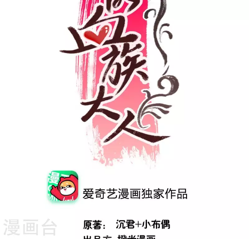 第208话 放下过往 好好爱 第3页