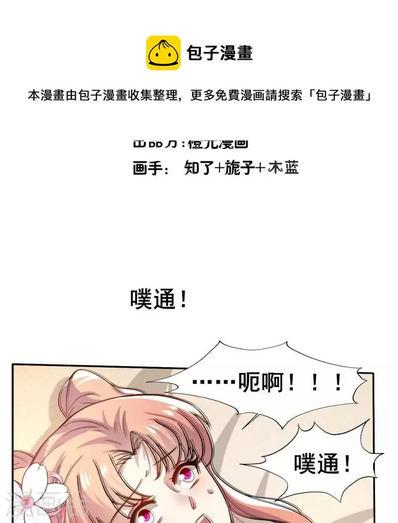 第208话 放下过往 好好爱 第4页