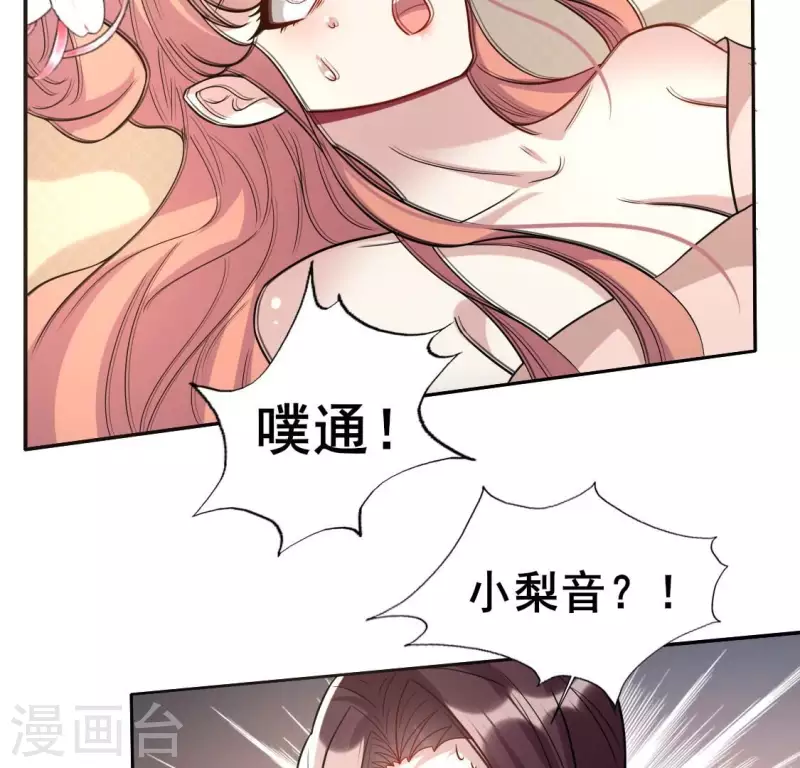 第208话 放下过往 好好爱 第5页