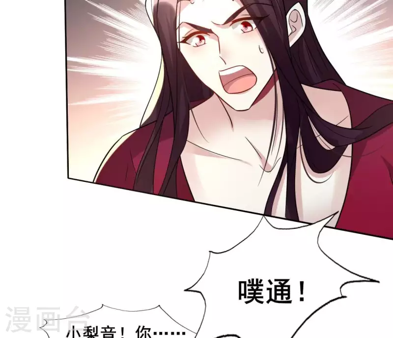第208话 放下过往 好好爱 第6页