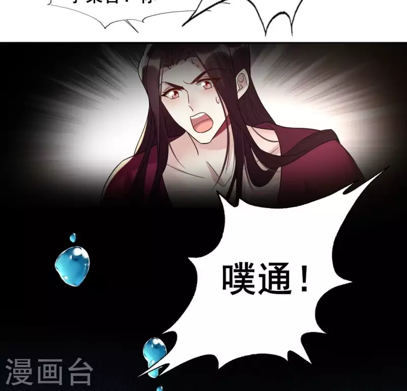 第208话 放下过往 好好爱 第7页