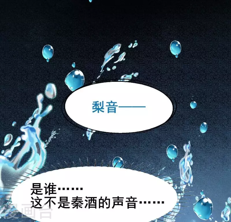 第208话 放下过往 好好爱 第8页