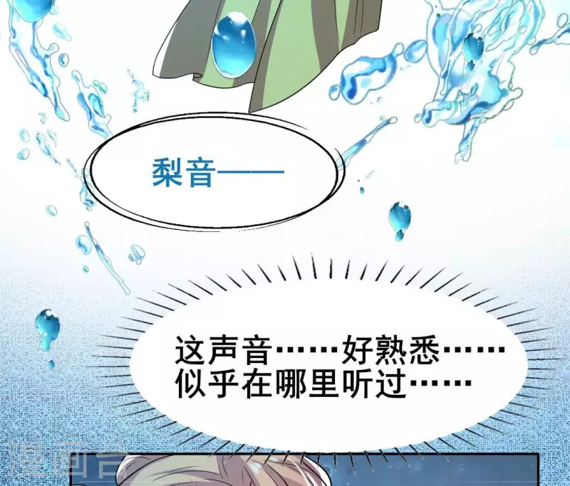 第208话 放下过往 好好爱 第10页