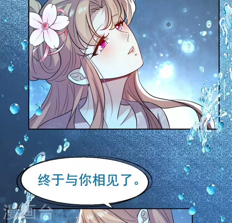 第208话 放下过往 好好爱 第11页