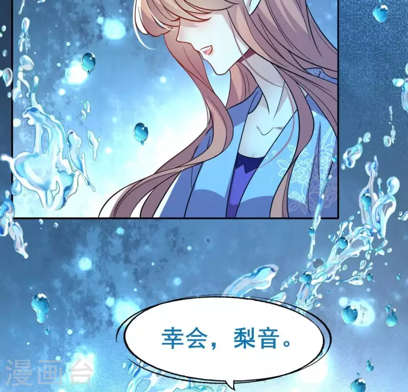 第208话 放下过往 好好爱 第12页