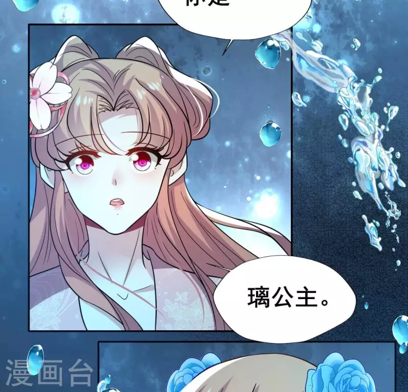 第208话 放下过往 好好爱 第15页