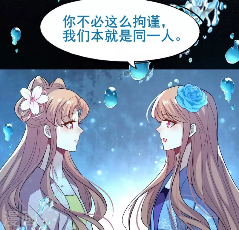 第208话 放下过往 好好爱 第17页