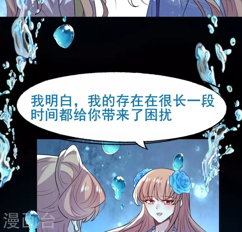 第208话 放下过往 好好爱 第18页