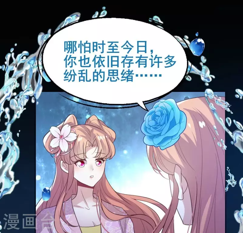 第208话 放下过往 好好爱 第20页