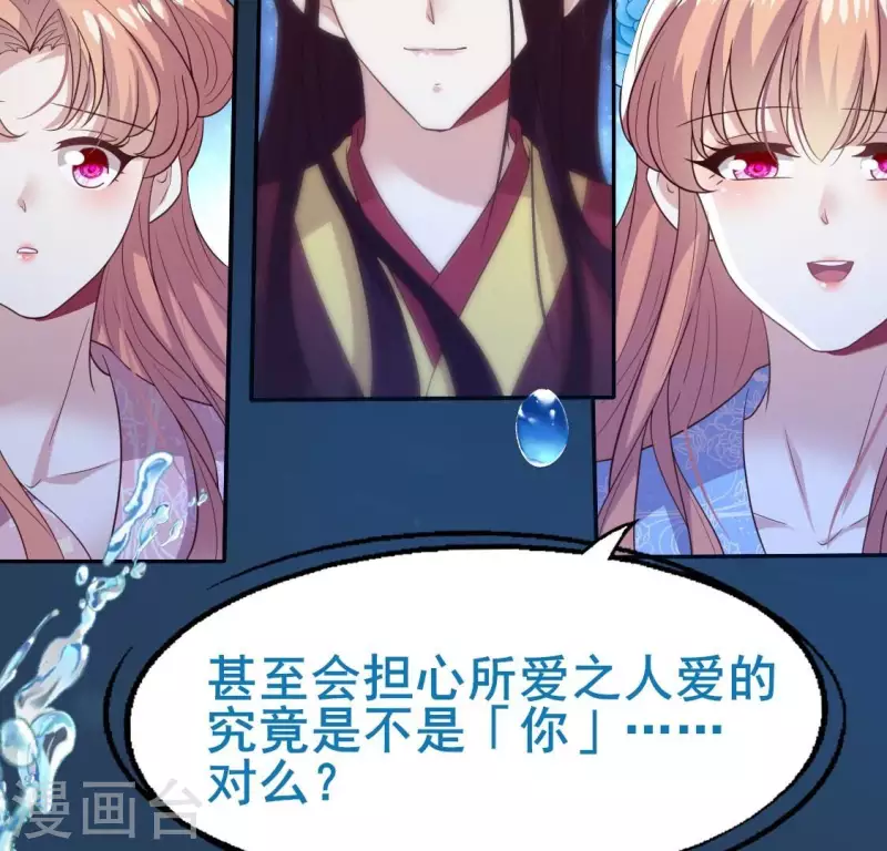 第208话 放下过往 好好爱 第22页