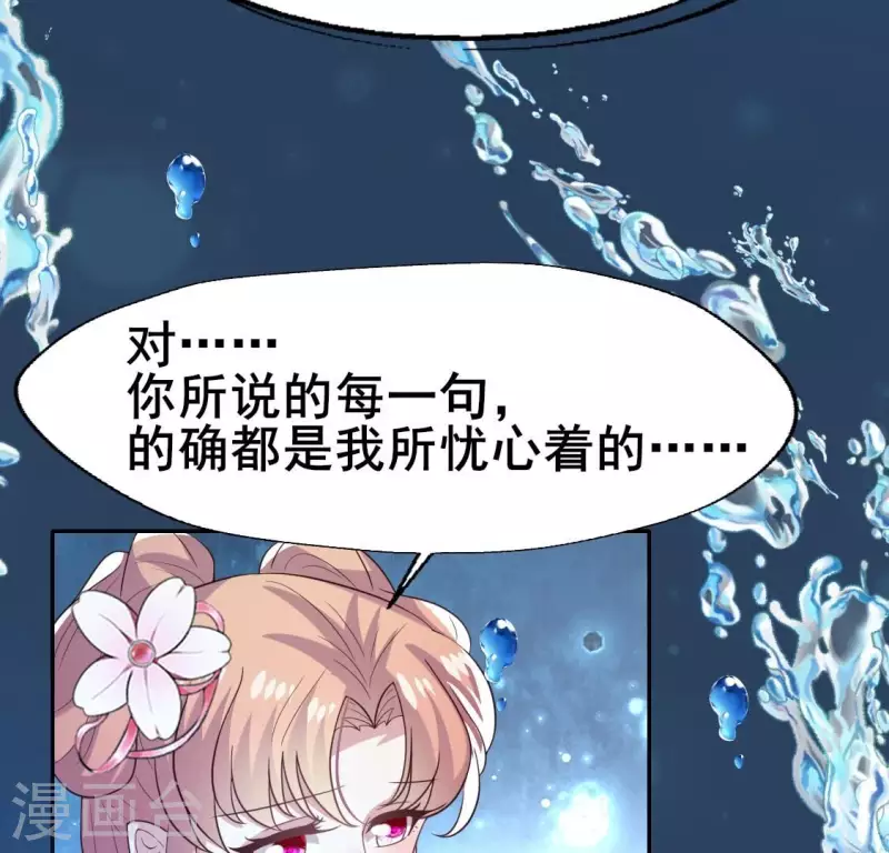 第208话 放下过往 好好爱 第23页