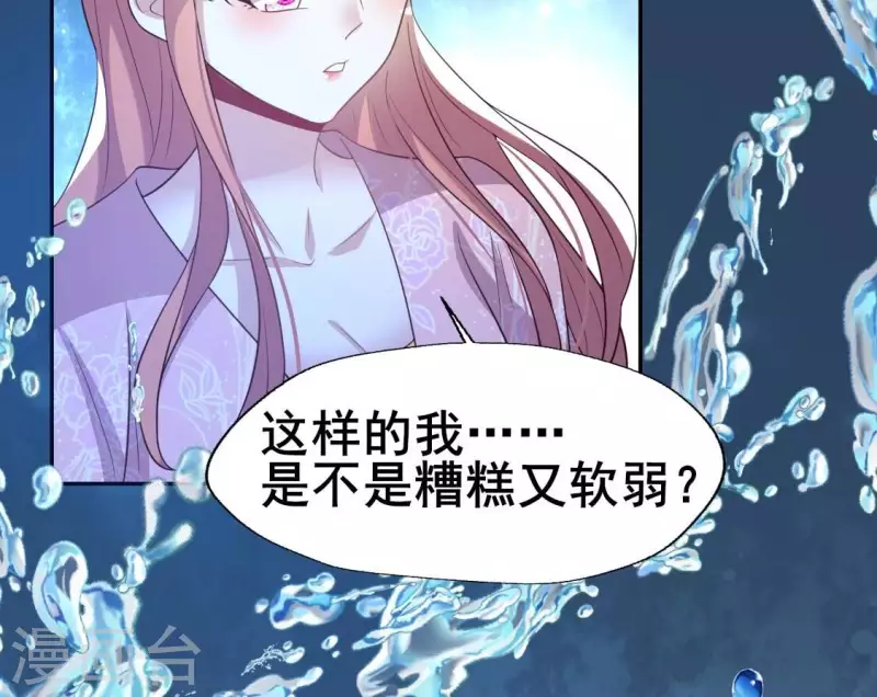 第208话 放下过往 好好爱 第24页