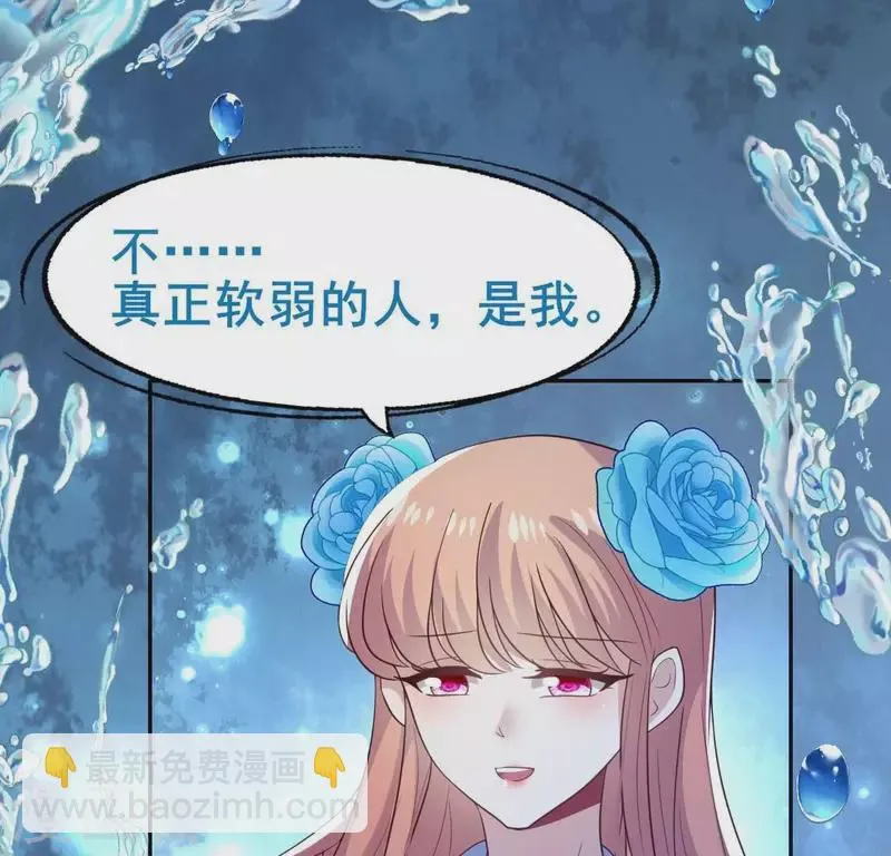 第208话 放下过往 好好爱 第25页