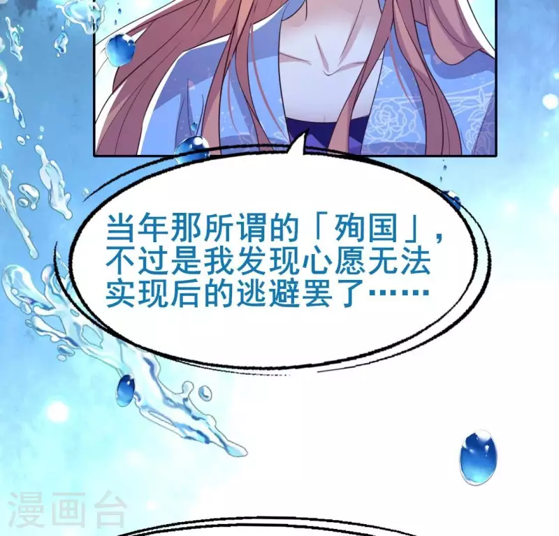 第208话 放下过往 好好爱 第26页