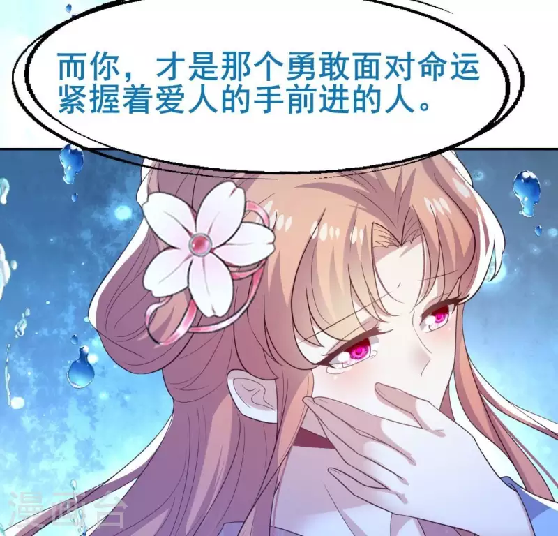 第208话 放下过往 好好爱 第27页