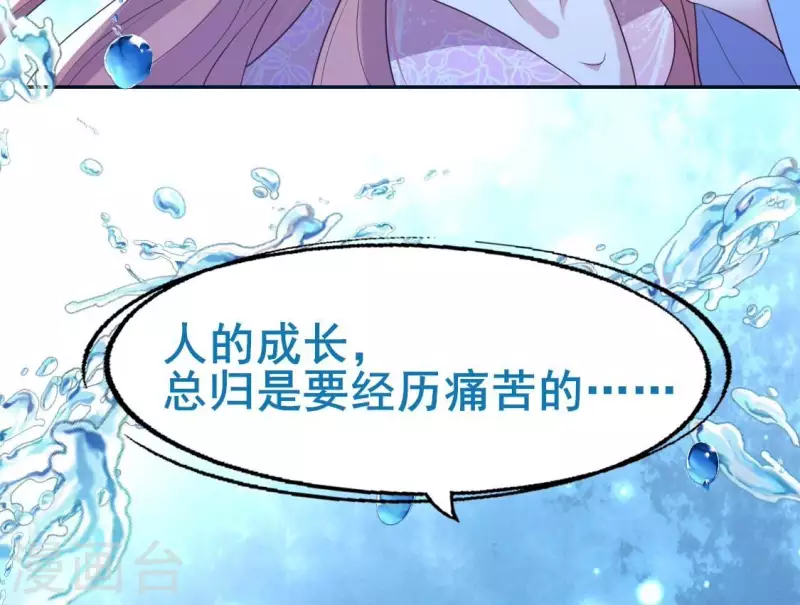 第208话 放下过往 好好爱 第28页