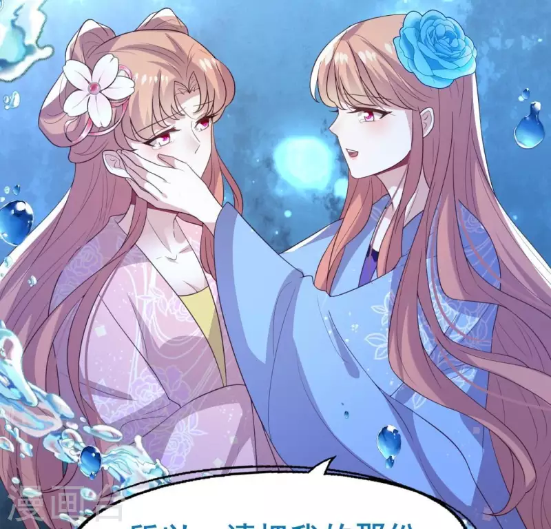 第208话 放下过往 好好爱 第29页