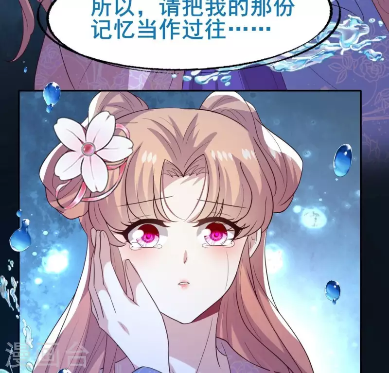第208话 放下过往 好好爱 第30页