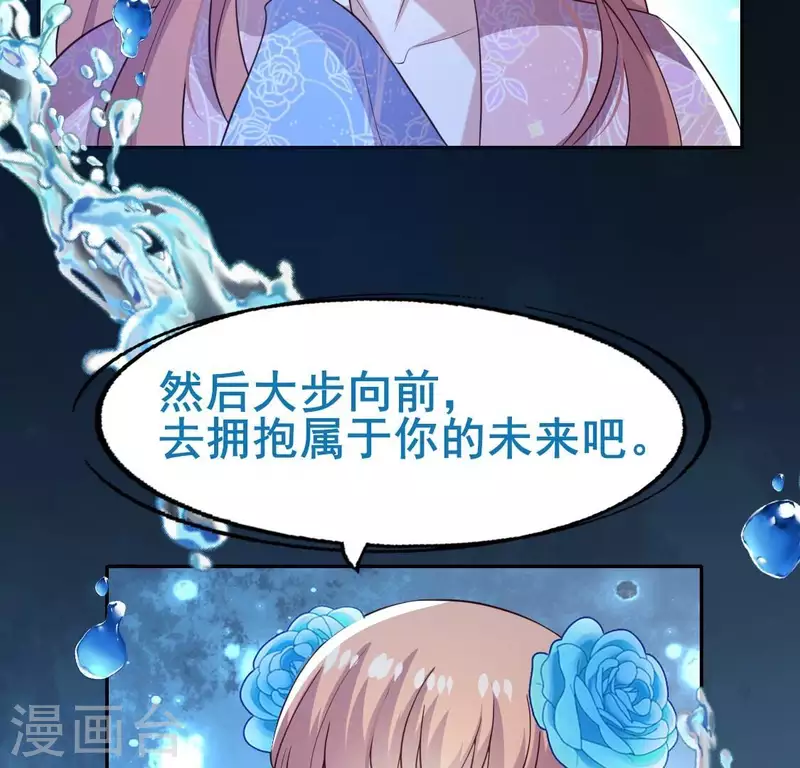 第208话 放下过往 好好爱 第31页