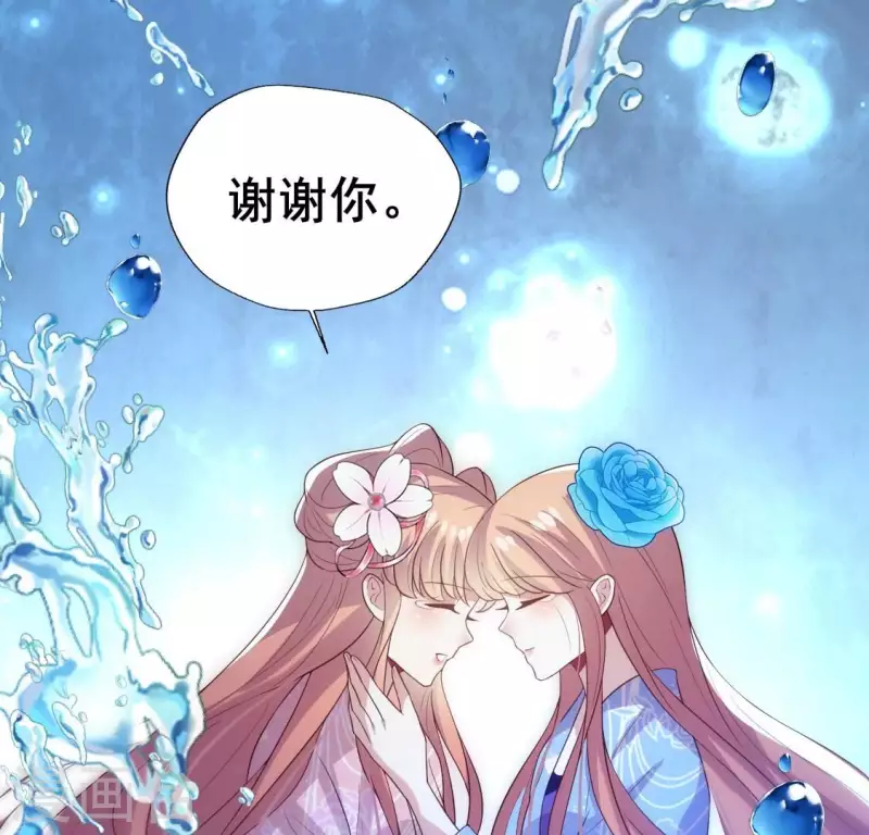 第208话 放下过往 好好爱 第33页