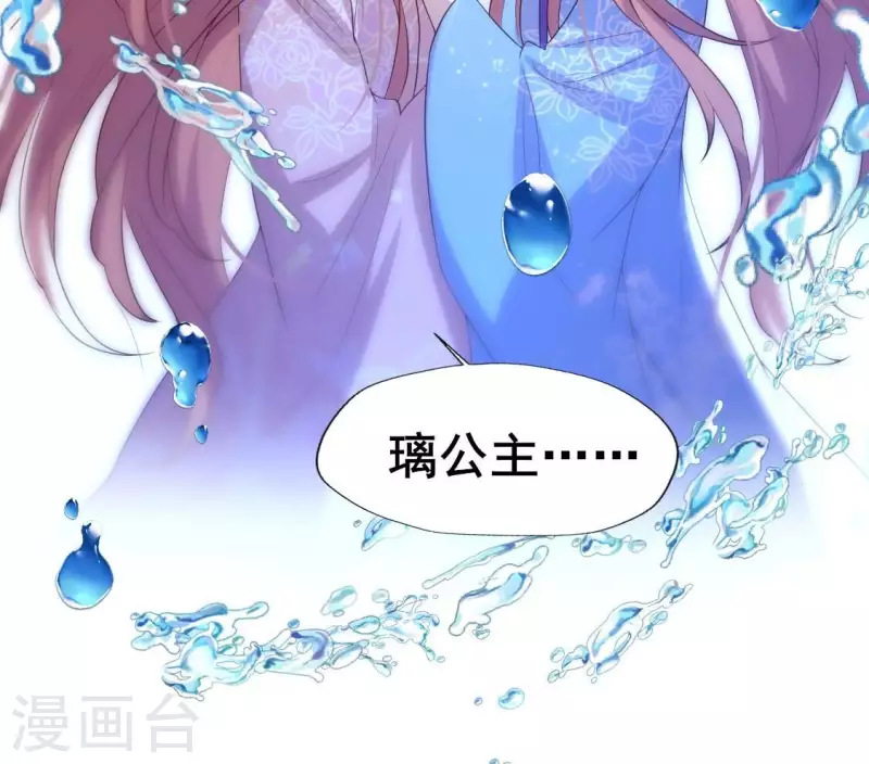 第208话 放下过往 好好爱 第34页