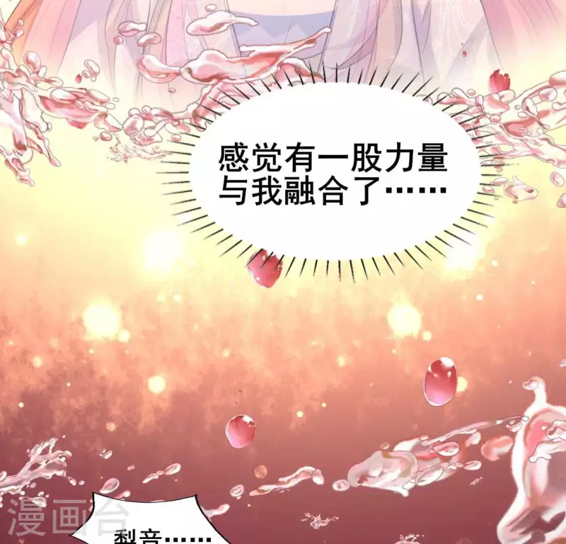 第208话 放下过往 好好爱 第36页
